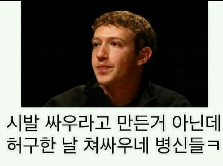 페북 하는 사람 이면 공감되는짤 jpg | 인스티즈