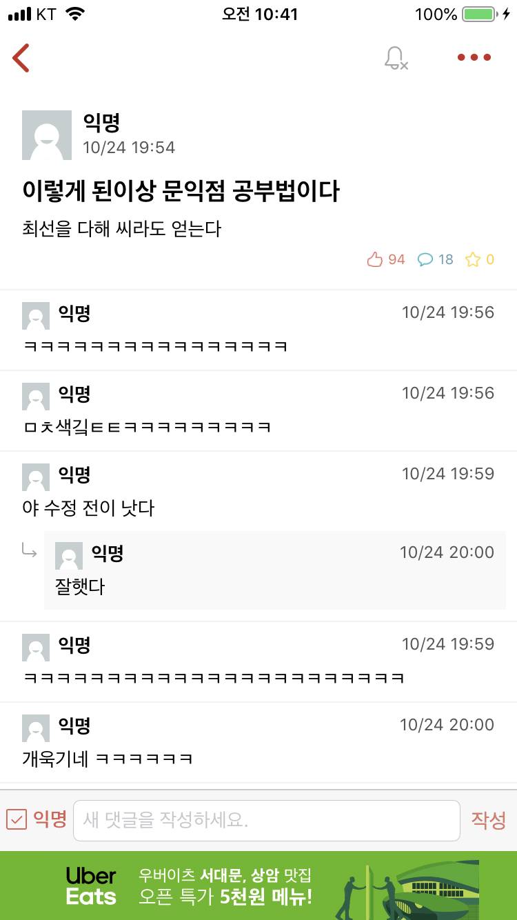 신박한 공부법의 결론은 콘퓨러스트... | 인스티즈