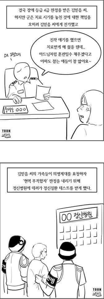 엄마가 가지 말랬잖아.. | 인스티즈
