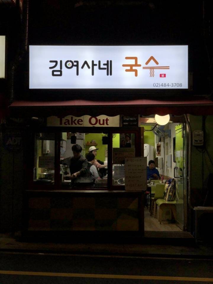 골목식당 만화거리 분식집 근황 - 인스티즈(instiz) 이슈 카테고리