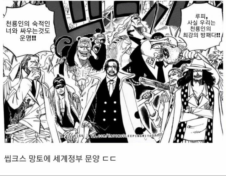 원피스)사황들 가오 살려줄 떡상 시나리오 | 인스티즈