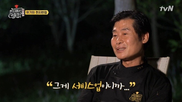 돌발상황에 대처하는 이연복 셰프의 마인드.jpg | 인스티즈