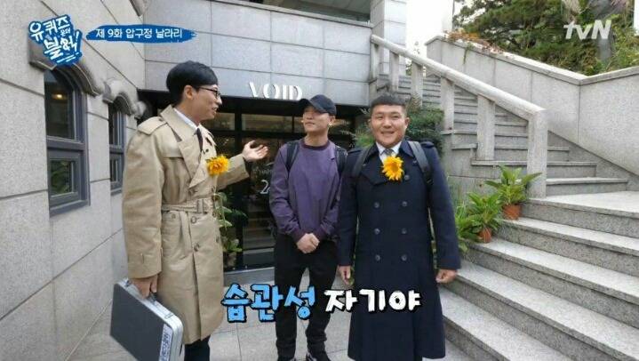 길거리에서 녹화중에 개코를 만난 유재석일행 | 인스티즈