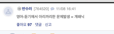 수능 볼 때 분위기 싸해지는 순간들.jpg | 인스티즈