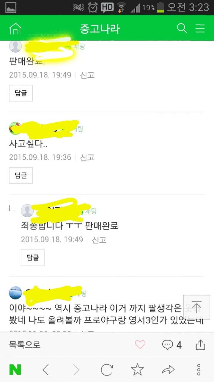 공포의 중고나라....jpg | 인스티즈