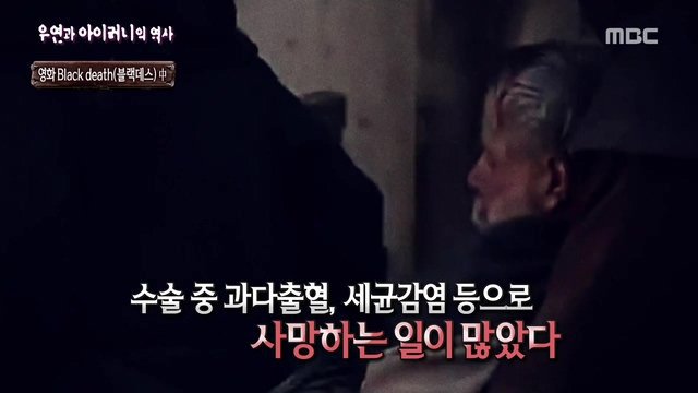 [서프라이즈] 우연과 아이러니의 역사(2부).jpg | 인스티즈