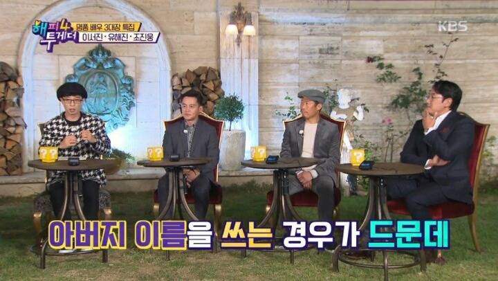 조진웅이 자기 본명 대신 아버지 이름을 예명으로 쓰는 이유 | 인스티즈