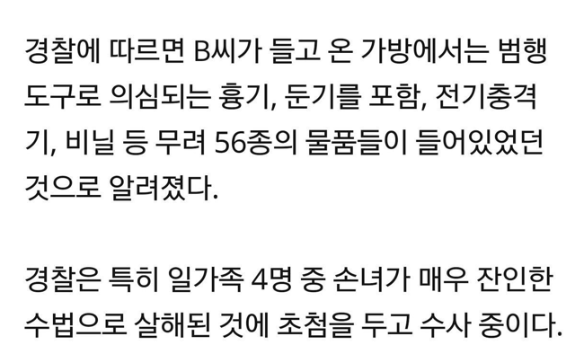 부산 일가족 살인범이 진짜 개쓰레기인 이유.txt | 인스티즈