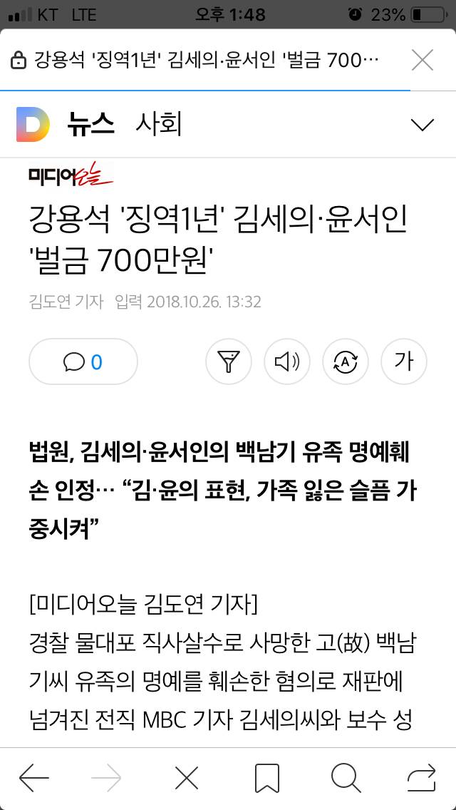 윤서인 벌금 700만원 | 인스티즈