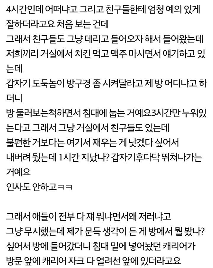 남자친구가 350만원 훔쳐서 도망갔어요 | 인스티즈