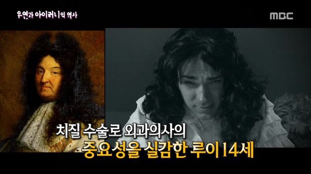 [서프라이즈] 우연과 아이러니의 역사(2부).jpg | 인스티즈