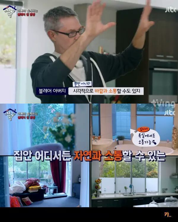 [내친구의집은어디인가] 알고보니 호주부자 블레어네 집 | 인스티즈