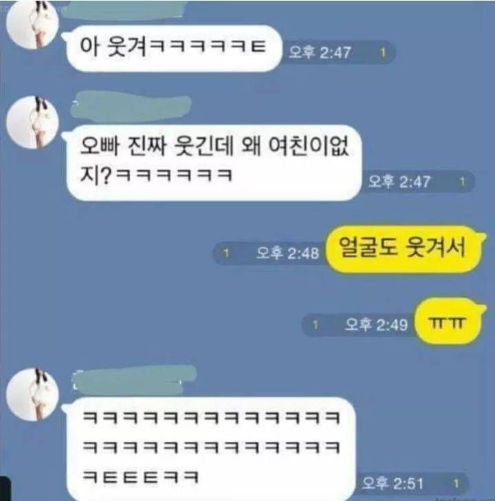 오빠 진짜 웃긴데 왜 여친이 없지? | 인스티즈