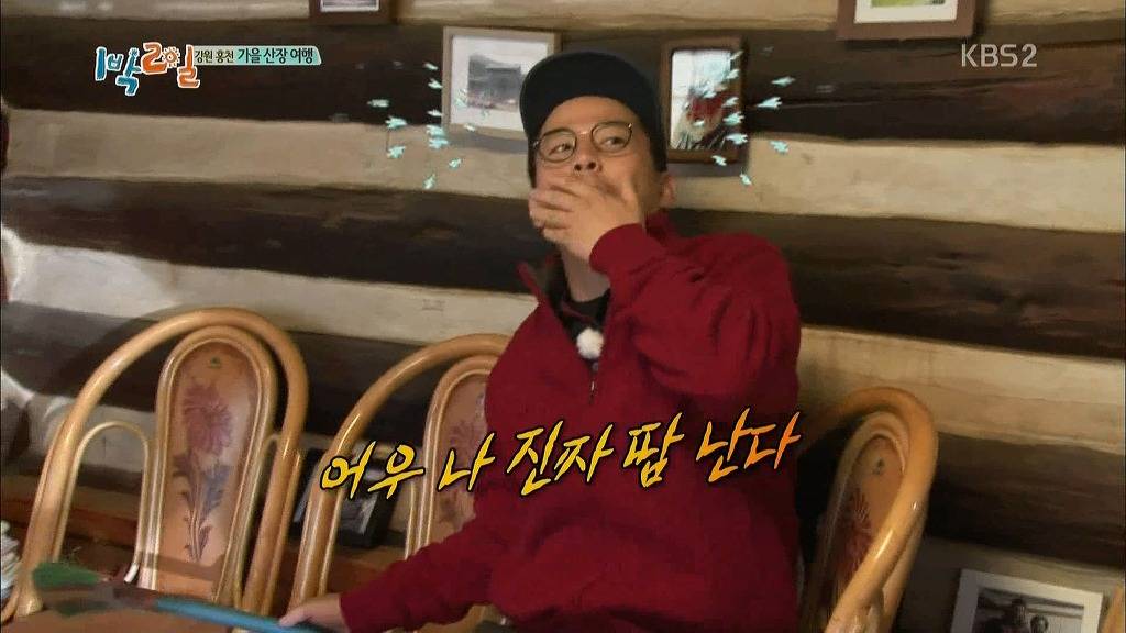 오늘자 1박2일의 끈끈한의리 | 인스티즈