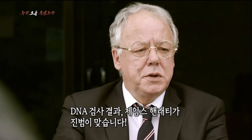 [서프라이즈] 억울한 사형인가, 아닌가 40년 논란의 결말 2부.jpg | 인스티즈