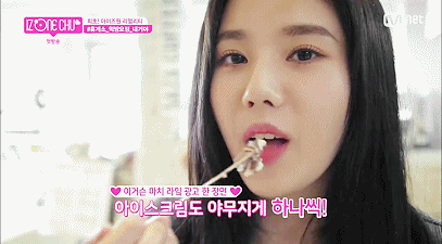 [데이터주의] 아이즈원 츄 1화 권은비 움짤.gif | 인스티즈