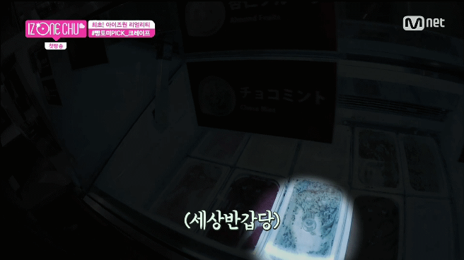 [아이즈원] 1화만에 그랜드슬램 달성한 광배형.gif(데이터) | 인스티즈