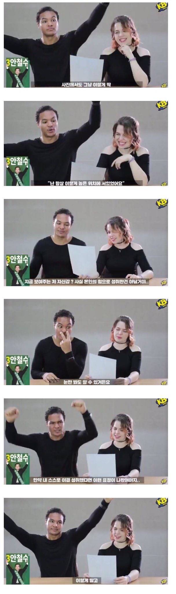 안철수 포스터를 보고 외국인이 한 말 ㄷ ㄷ ㄷ | 인스티즈