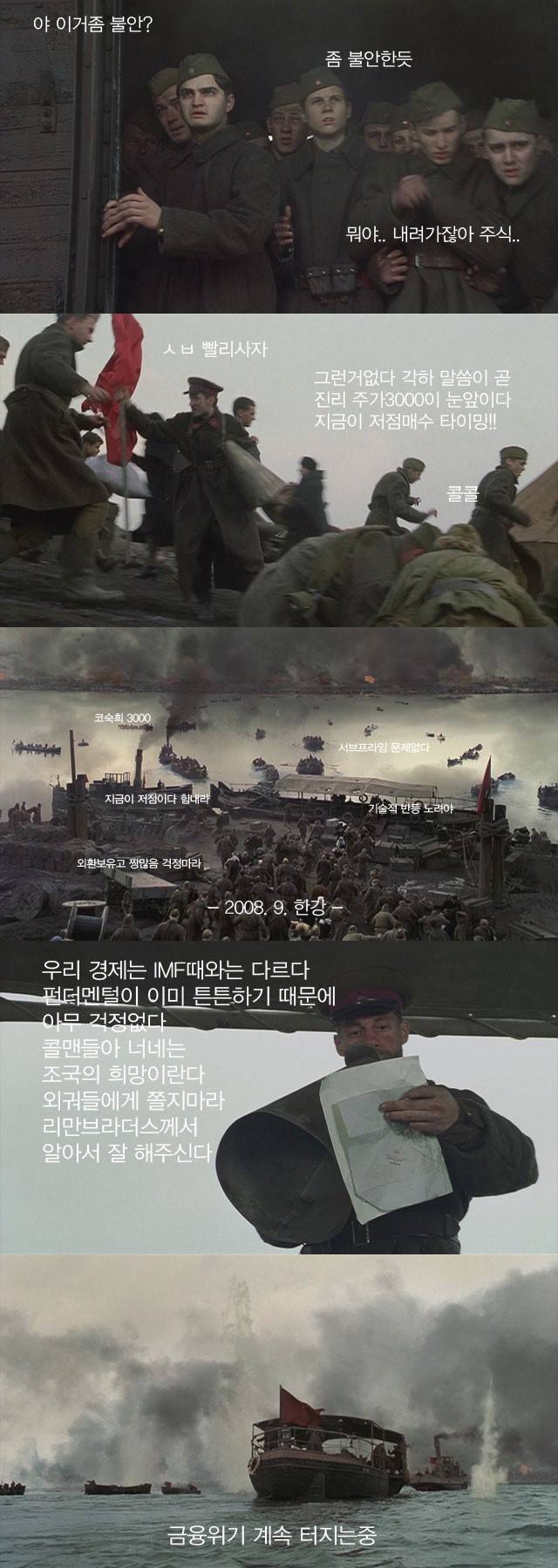 뭐? 코스피가 저점이라고? | 인스티즈