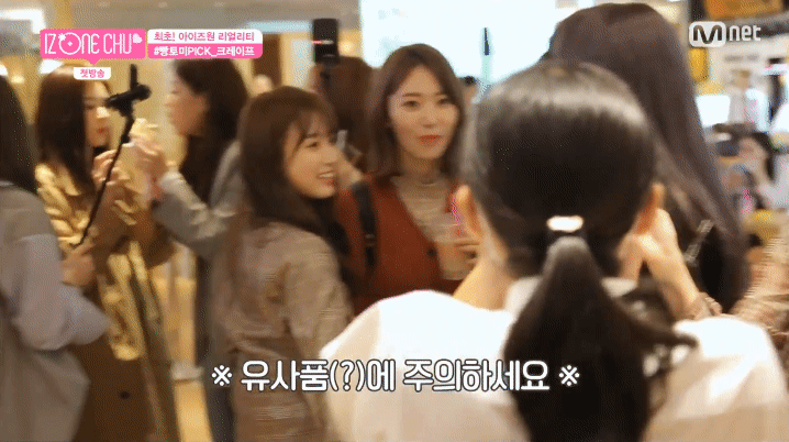 아이즈원츄-월클토미 | 인스티즈