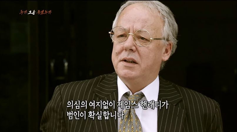 [서프라이즈] 억울한 사형인가, 아닌가 40년 논란의 결말 2부.jpg | 인스티즈