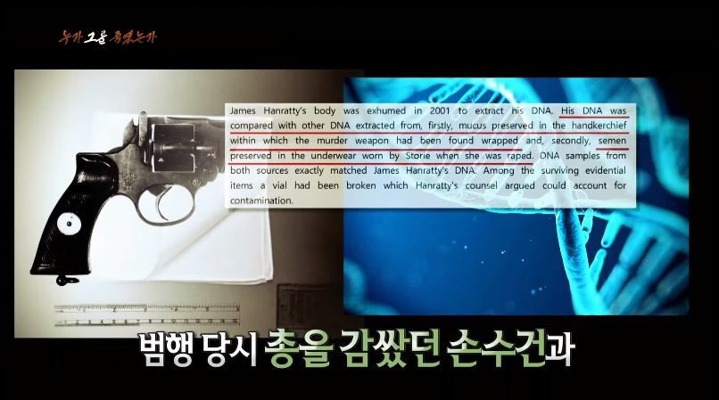 [서프라이즈] 억울한 사형인가, 아닌가 40년 논란의 결말 2부.jpg | 인스티즈