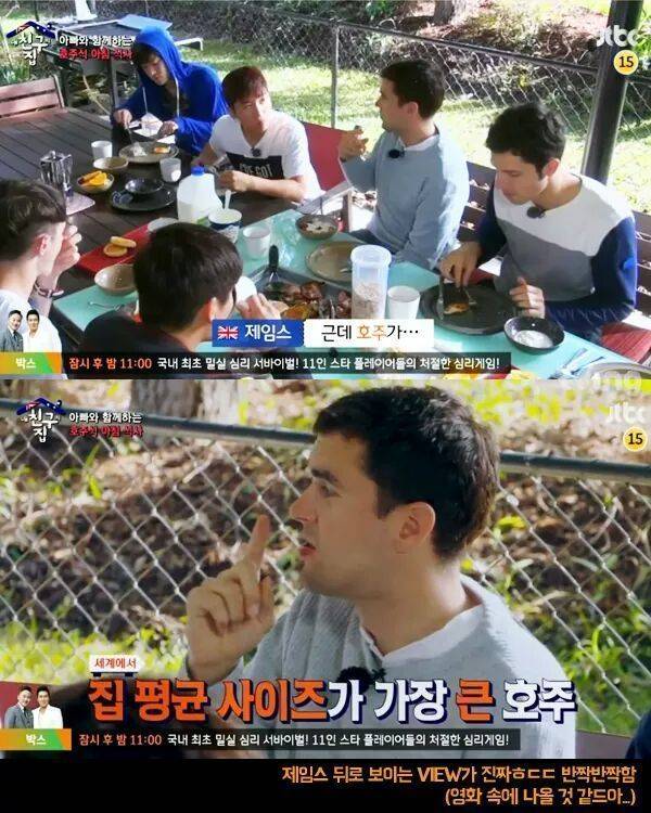 [내친구의집은어디인가] 알고보니 호주부자 블레어네 집 | 인스티즈