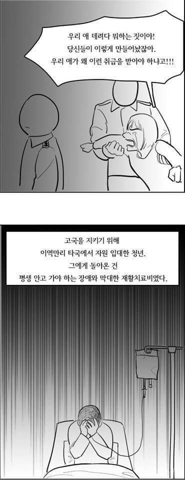 엄마가 가지 말랬잖아.. | 인스티즈