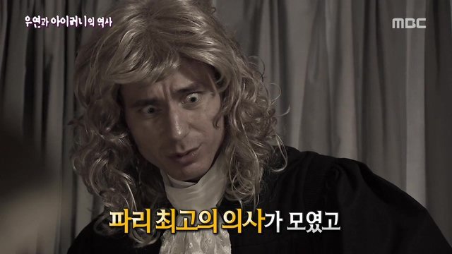 [서프라이즈] 우연과 아이러니의 역사.jpg | 인스티즈