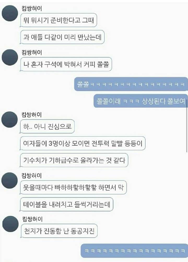 간호학과의 음기에 지친 남학생.jpg | 인스티즈