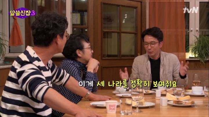 [알쓸신잡3] 관광청의 태도로 보는 유럽 3개국 특징.zip | 인스티즈