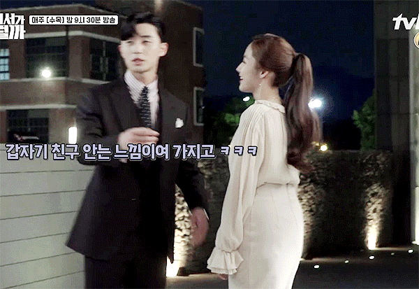 한국 드라마 키스신 메이킹.gif | 인스티즈