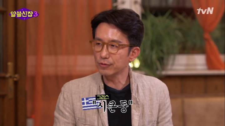 [알쓸신잡3] 관광청의 태도로 보는 유럽 3개국 특징.zip | 인스티즈