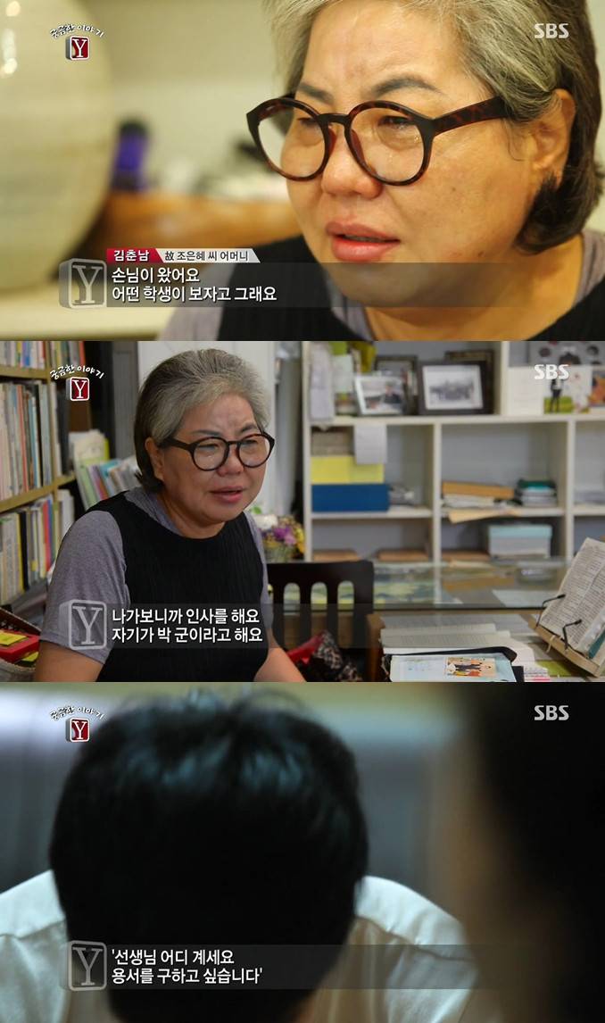 5년동안 여선생 스토킹하다 살해한 | 인스티즈