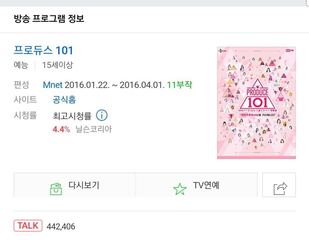 곧 있으면 첫방송 한지 3년되는 방송.jpg | 인스티즈