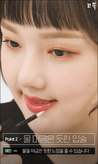 여자친구 예린 화장법.gif | 인스티즈