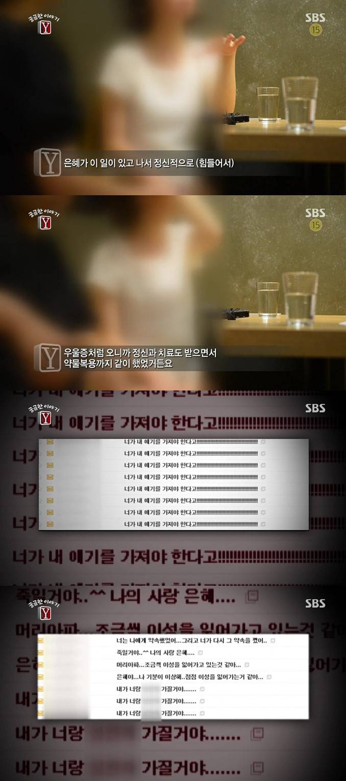 5년동안 여선생 스토킹하다 살해한 | 인스티즈