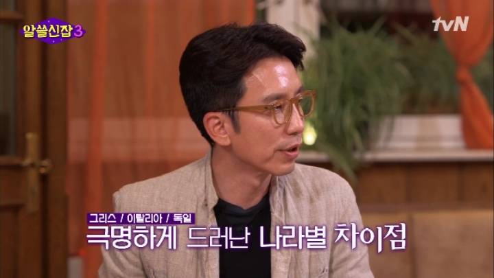 [알쓸신잡3] 관광청의 태도로 보는 유럽 3개국 특징.zip | 인스티즈