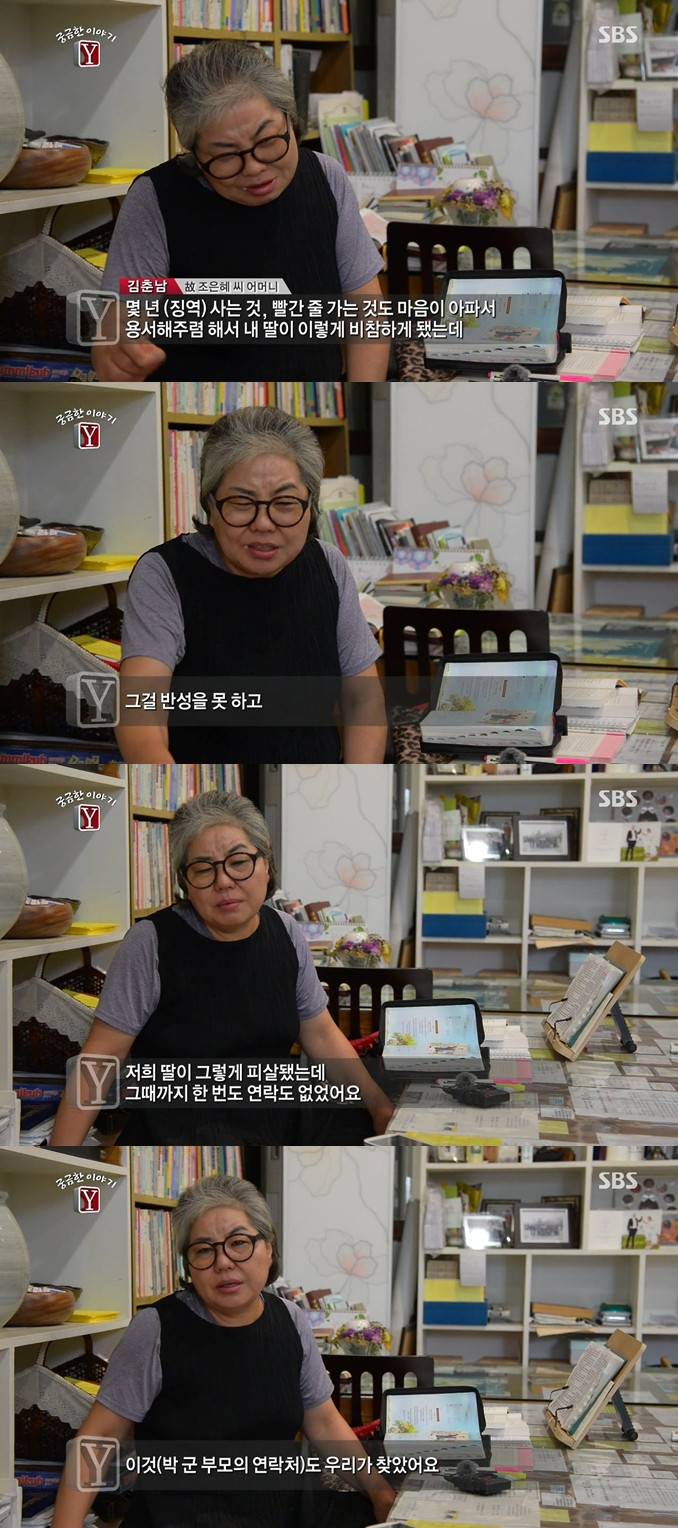 5년동안 여선생 스토킹하다 살해한 | 인스티즈