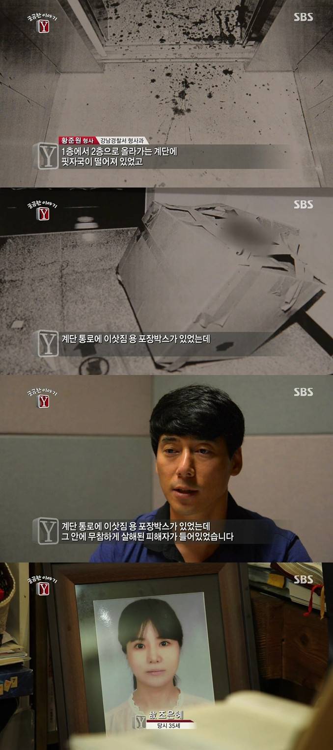 5년동안 여선생 스토킹하다 살해한 | 인스티즈