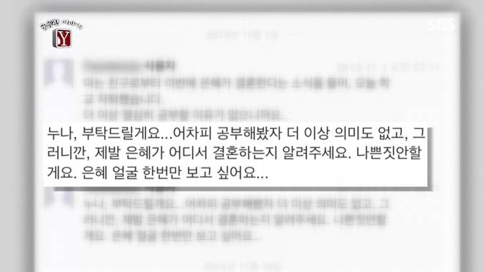 5년동안 여선생 스토킹하다 살해한 | 인스티즈