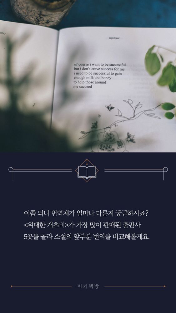 책 읽을 때 번역가를 유심히 봐야하는 이유 | 인스티즈