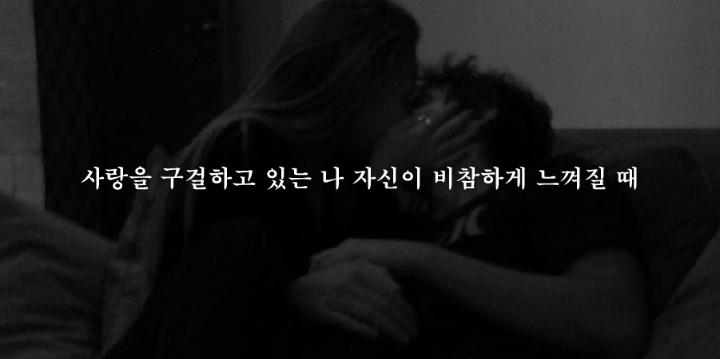 헤어짐을 결심하게되는 19가지순간 | 인스티즈