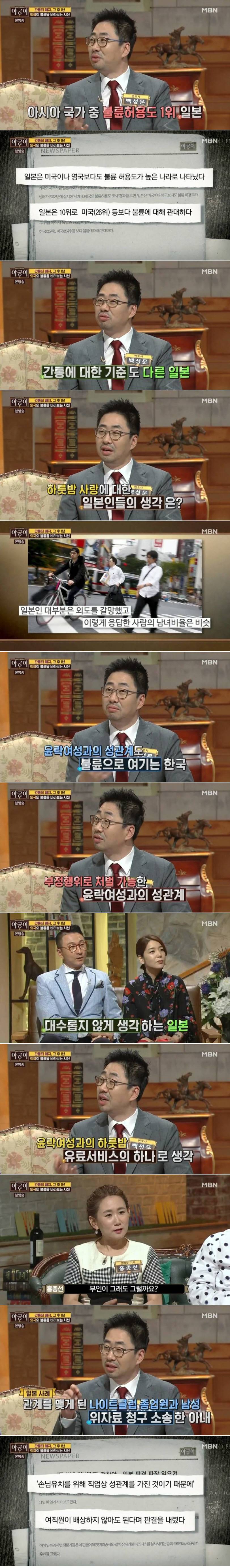 불륜에 대한 일본인들의 인식 | 인스티즈