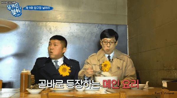 [유퀴즈] 매주 수요미식회 찍는 유재석 &amp; 조세호.jpgif | 인스티즈
