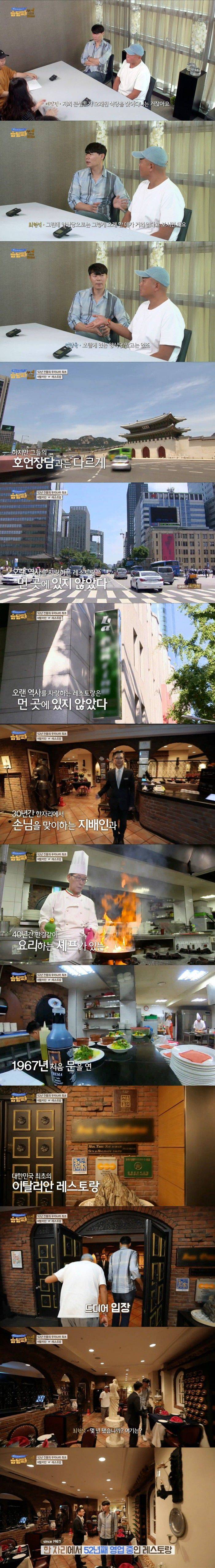 52년간 운영한 한국의 이탈리아 식당.jpg | 인스티즈