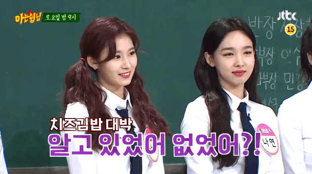 강호동이 밀고있는 유행어 접수하는 사나 .gif | 인스티즈