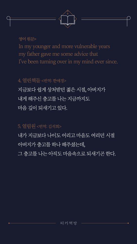 책 읽을 때 번역가를 유심히 봐야하는 이유 | 인스티즈