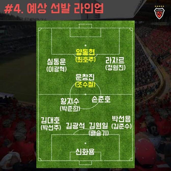 임형철의 2016 클래식 프리뷰 - (10편) 포항 스틸러스 | 인스티즈