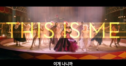 [위대한쇼맨] This is me | 인스티즈